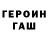 Героин герыч Nor*Cal Clock