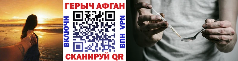 ГЕРОИН VHQ  магазин продажи   Черепаново 