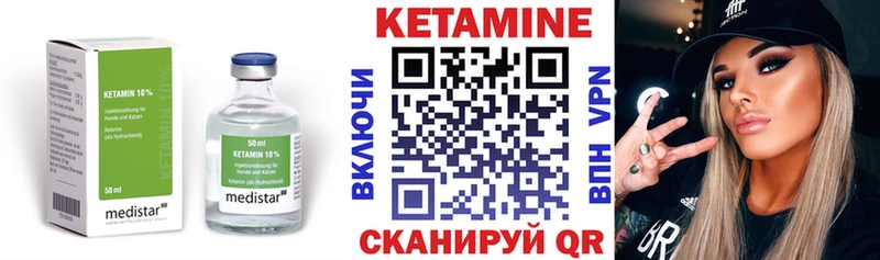где найти   Черепаново  Кетамин ketamine 