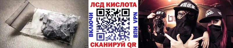 ЛСД экстази кислота  купить наркотики сайты  Черепаново 