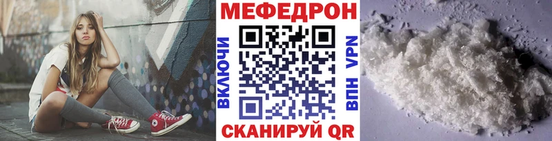 Мефедрон кристаллы  даркнет сайт  Черепаново 